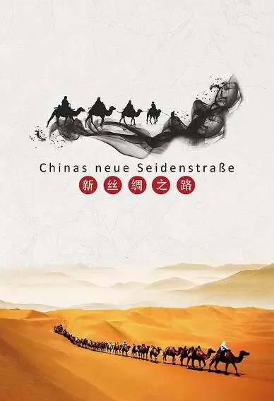 [中国新丝绸之路 Chinas neue Seidenstraße][1集][纪录片][英语中字]720P下载