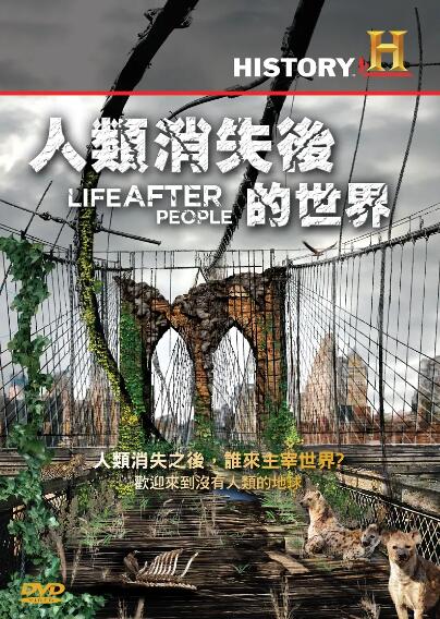 [人类消失后的世界/人类灭亡之后 Life After People][第二季共10集][纪录片][英语中字]1080P下载