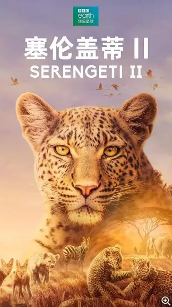 [塞伦盖蒂II Serengeti][第二季共9集][纪录片][英语中字]1080P下载