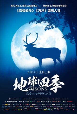 [地球四季 Earth's Great Seasons][4集][央视译制纪录片][国语配音中文字幕] 1080P下载