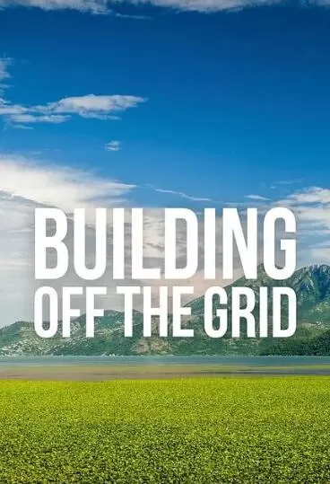 [房屋大挑战 building off the grid][第四季共10集][纪录片][英语中字]1080P下载