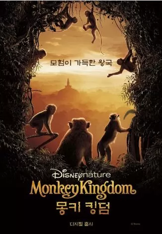 [猴子王国 Monkey Kingdom][1集][迪士尼纪录片][英语配音中文字幕] 1080p下载