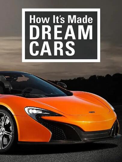 [制造的原理：梦幻名车 How It’s Made: Dream Cars][第三季共8集][纪录片][原声中字]1080p下载 