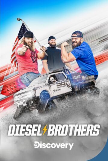 [柴油兄弟 Diesel Brothers][第2季共11集][纪录片][英语中字]1080P下载