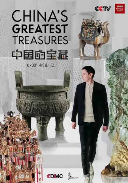 纪录片[中国的宝藏 China's Greatest Treasures 2020]第一季共6集 国语中字1080P下载